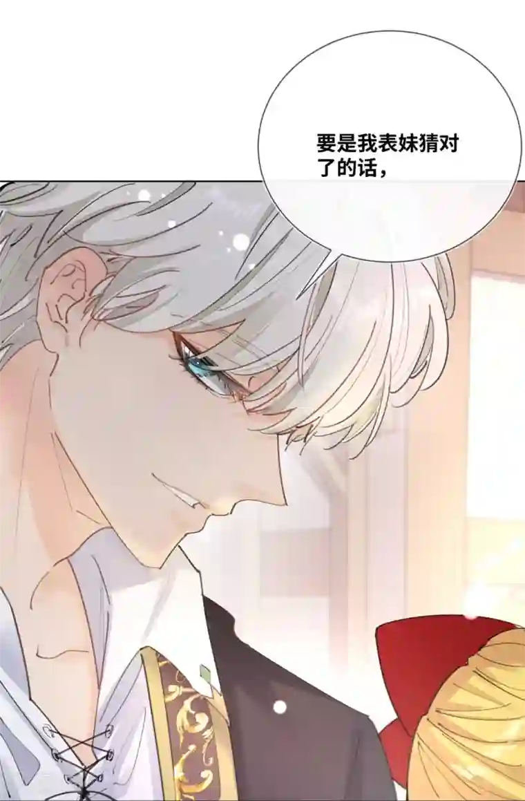 奥丽芙的发财计划第14话