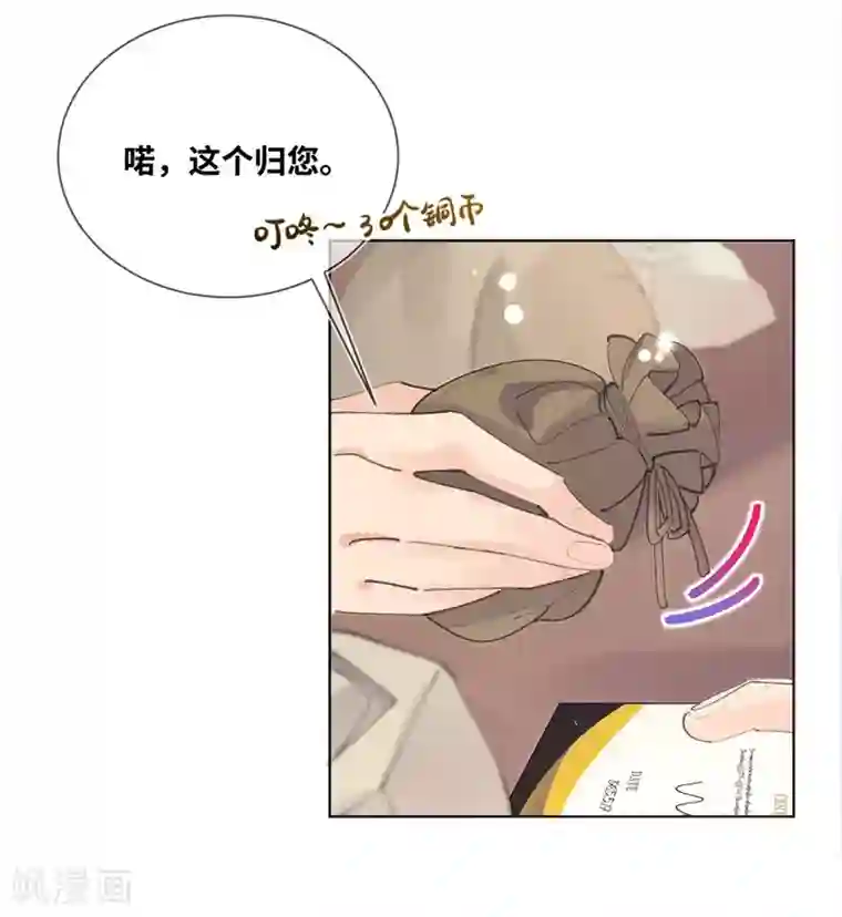奥丽芙的发财计划第14话