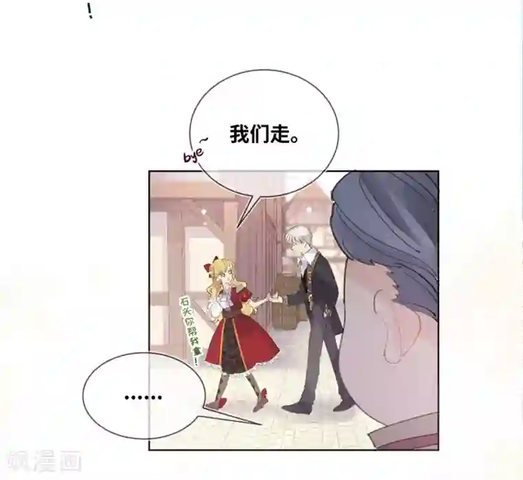 奥丽芙的发财计划第14话