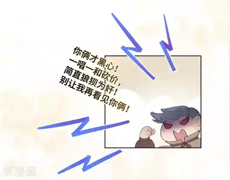奥丽芙的发财计划第14话