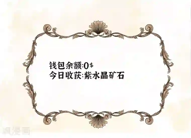 奥丽芙的发财计划第14话