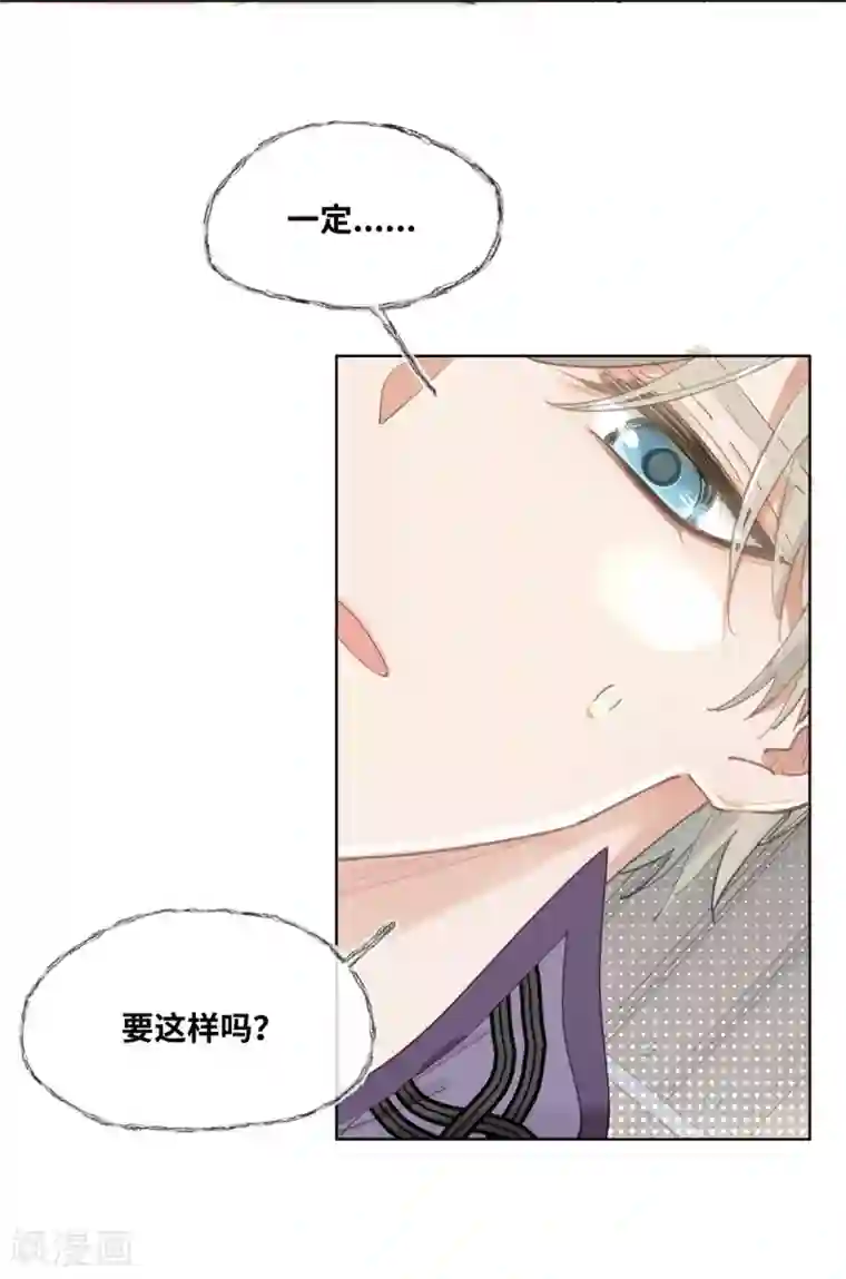 奥丽芙的发财计划第15话