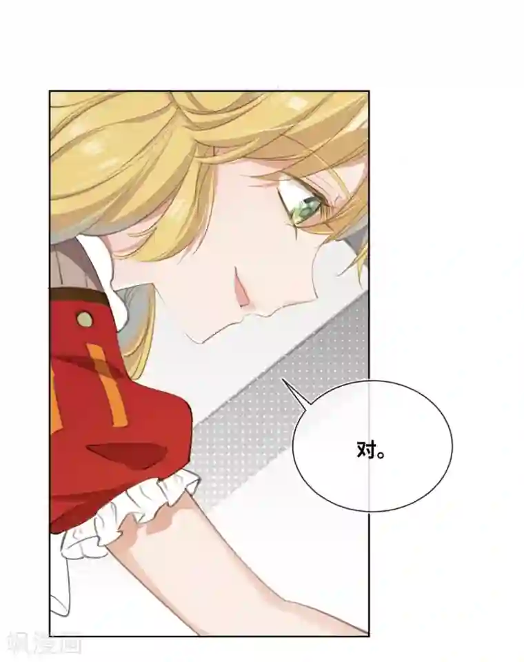 奥丽芙的发财计划第15话