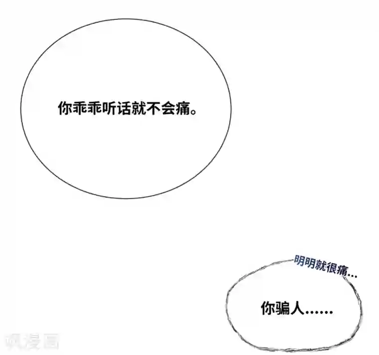 奥丽芙的发财计划第15话