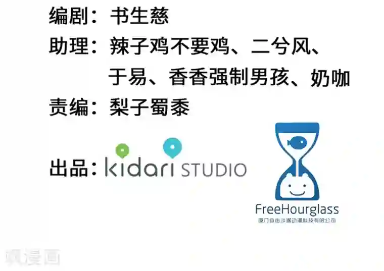 奥丽芙的发财计划第15话