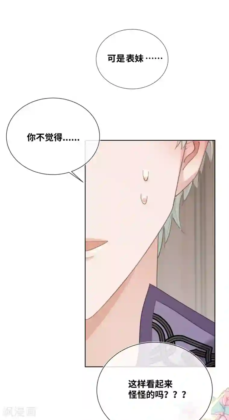 奥丽芙的发财计划第15话