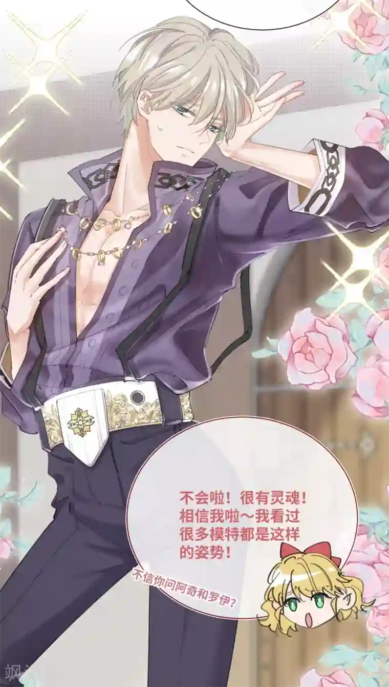 奥丽芙的发财计划第15话