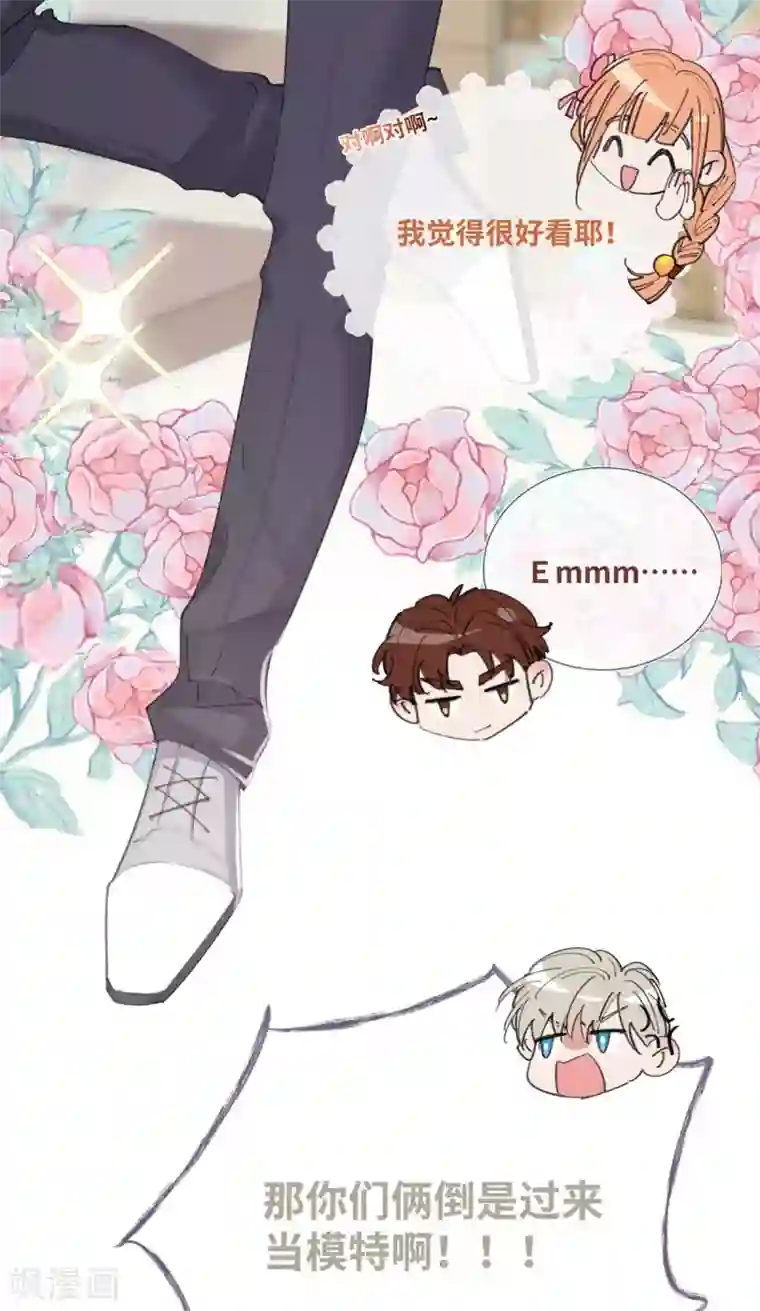 奥丽芙的发财计划第15话