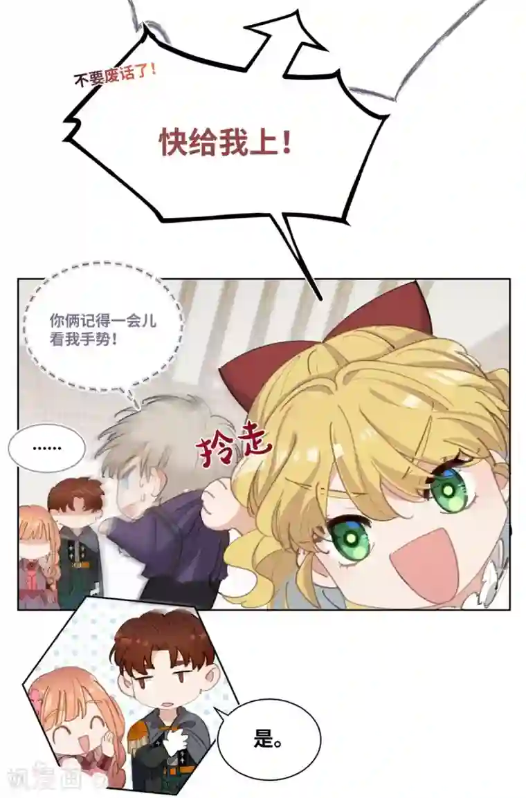 奥丽芙的发财计划第15话