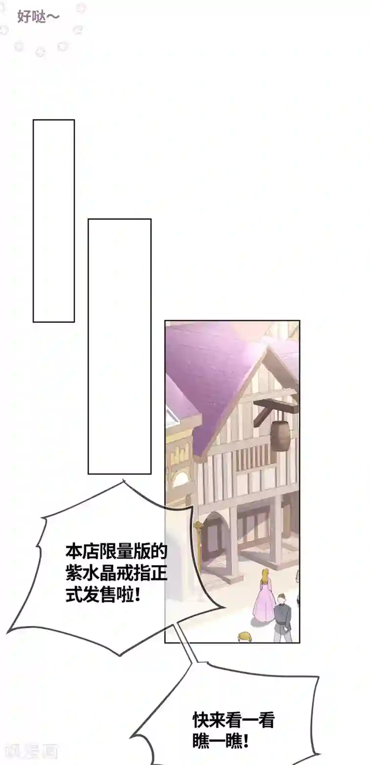 奥丽芙的发财计划第15话