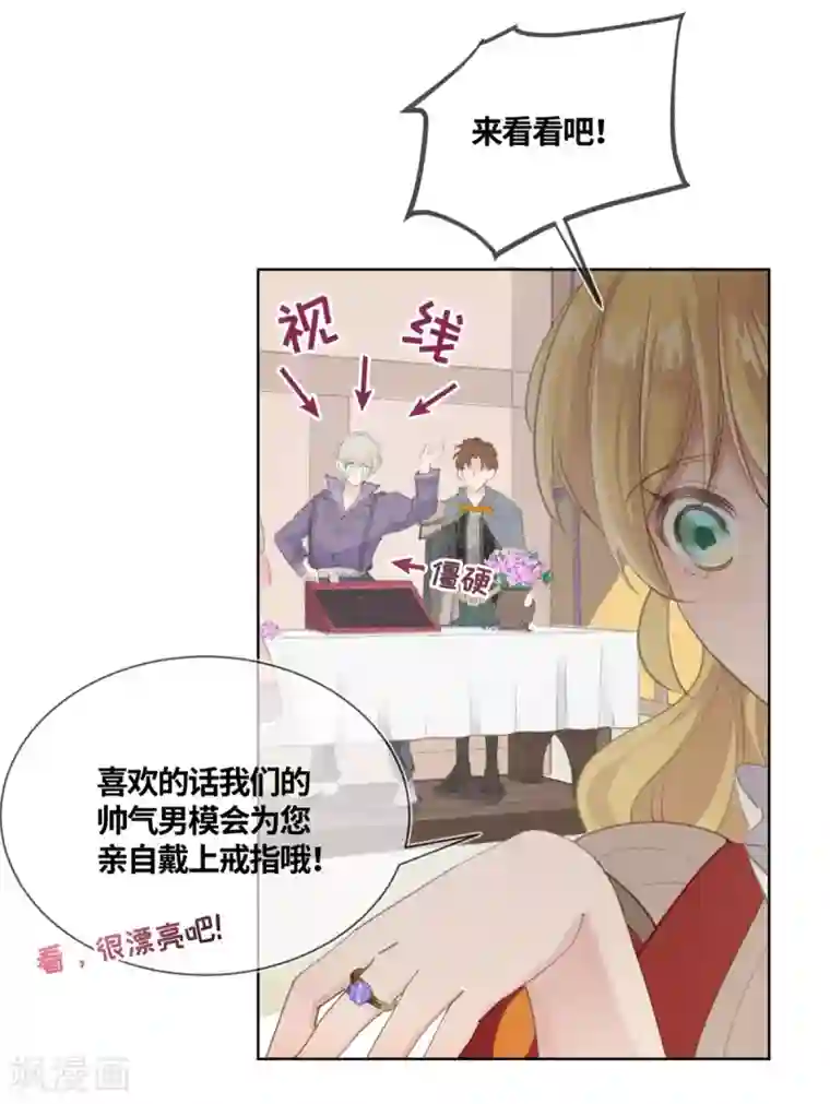 奥丽芙的发财计划第15话