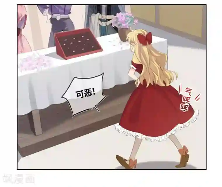 奥丽芙的发财计划第15话