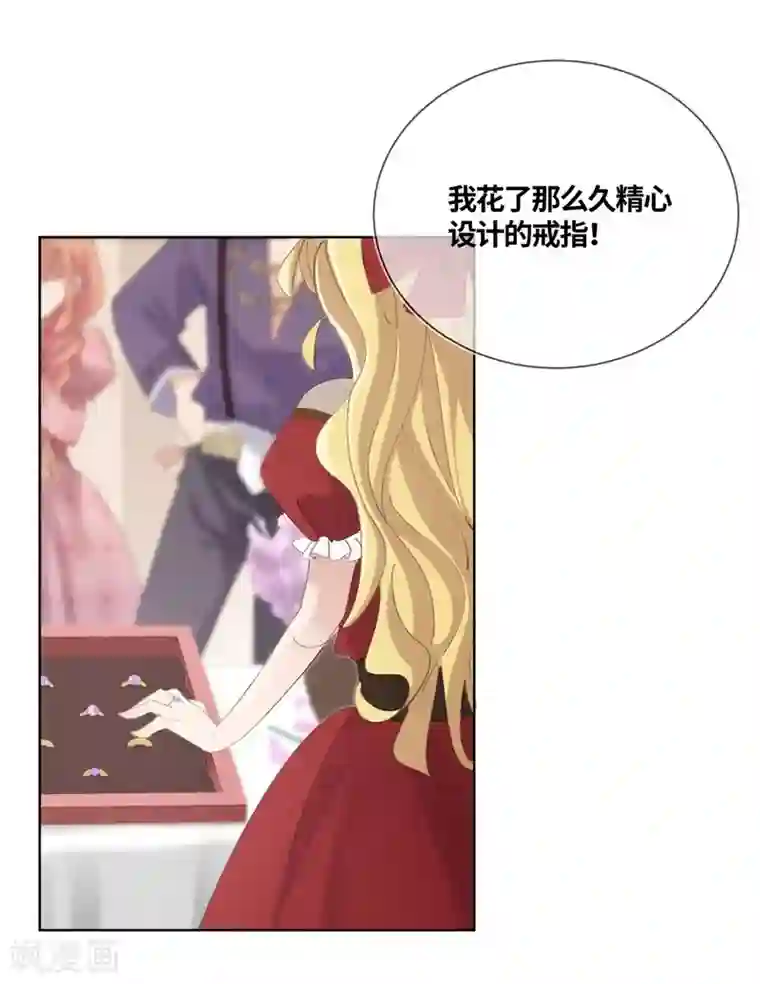 奥丽芙的发财计划第15话