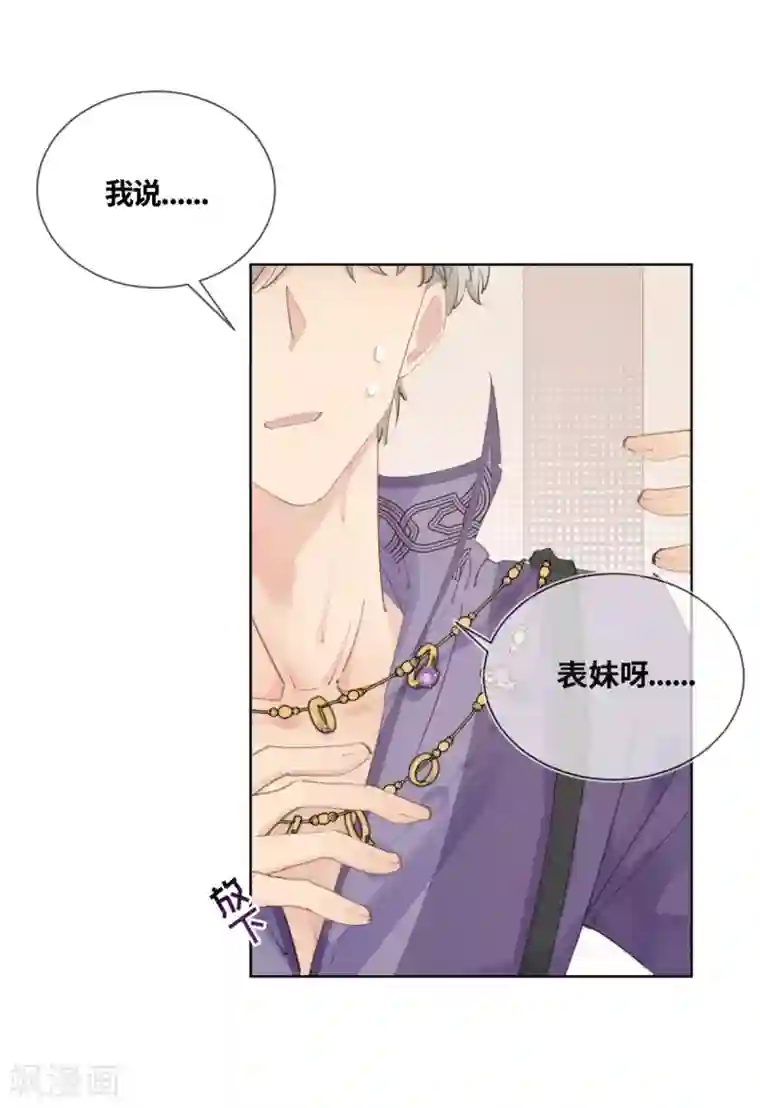 奥丽芙的发财计划第15话