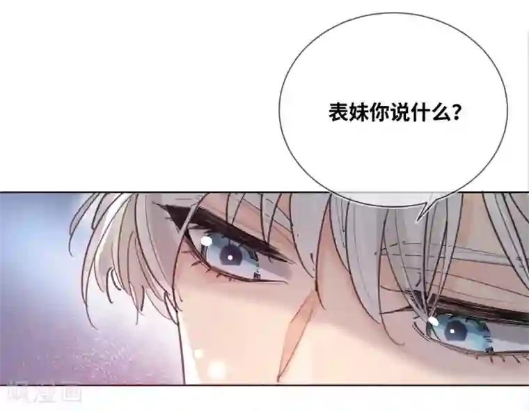 奥丽芙的发财计划第15话