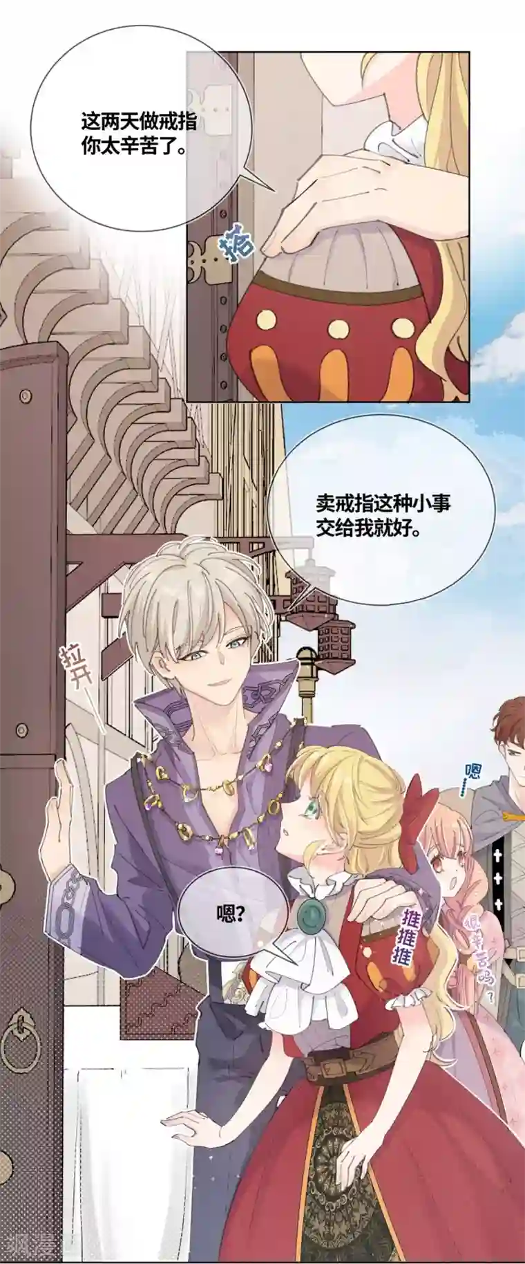 奥丽芙的发财计划第15话