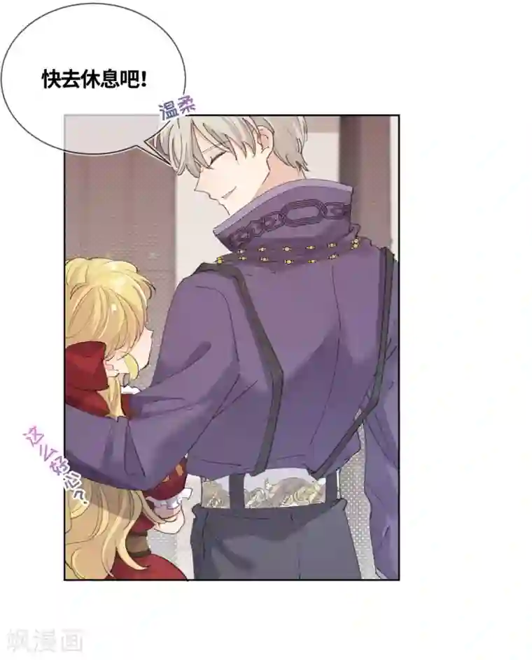 奥丽芙的发财计划第15话