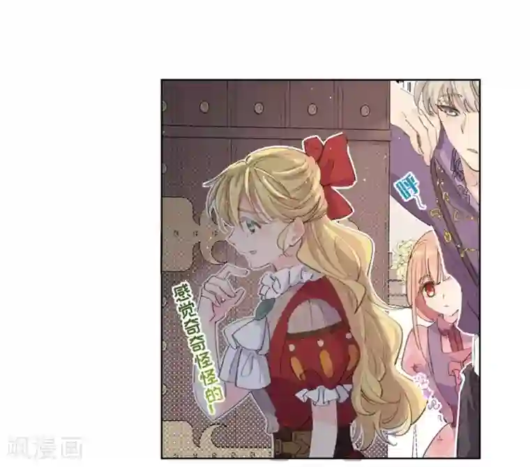 奥丽芙的发财计划第15话