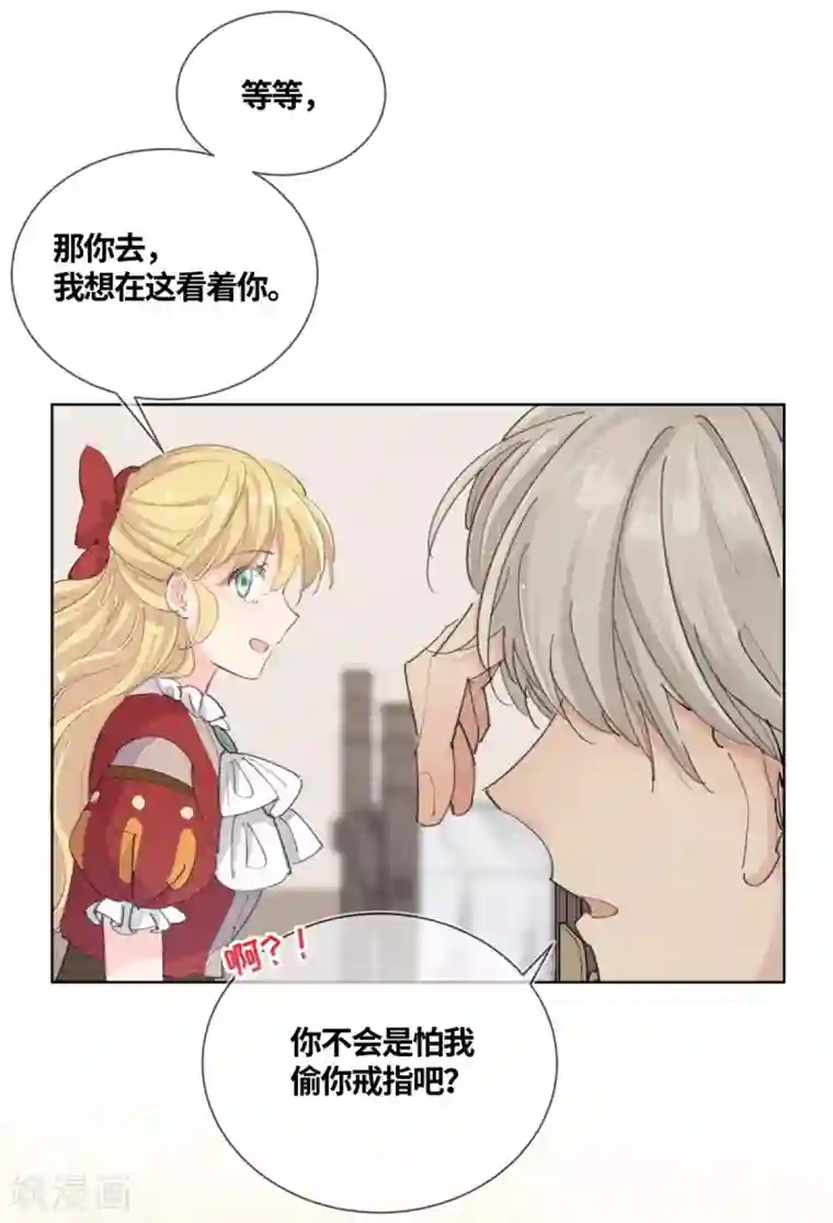 奥丽芙的发财计划第15话