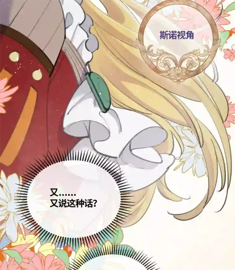 奥丽芙的发财计划第15话