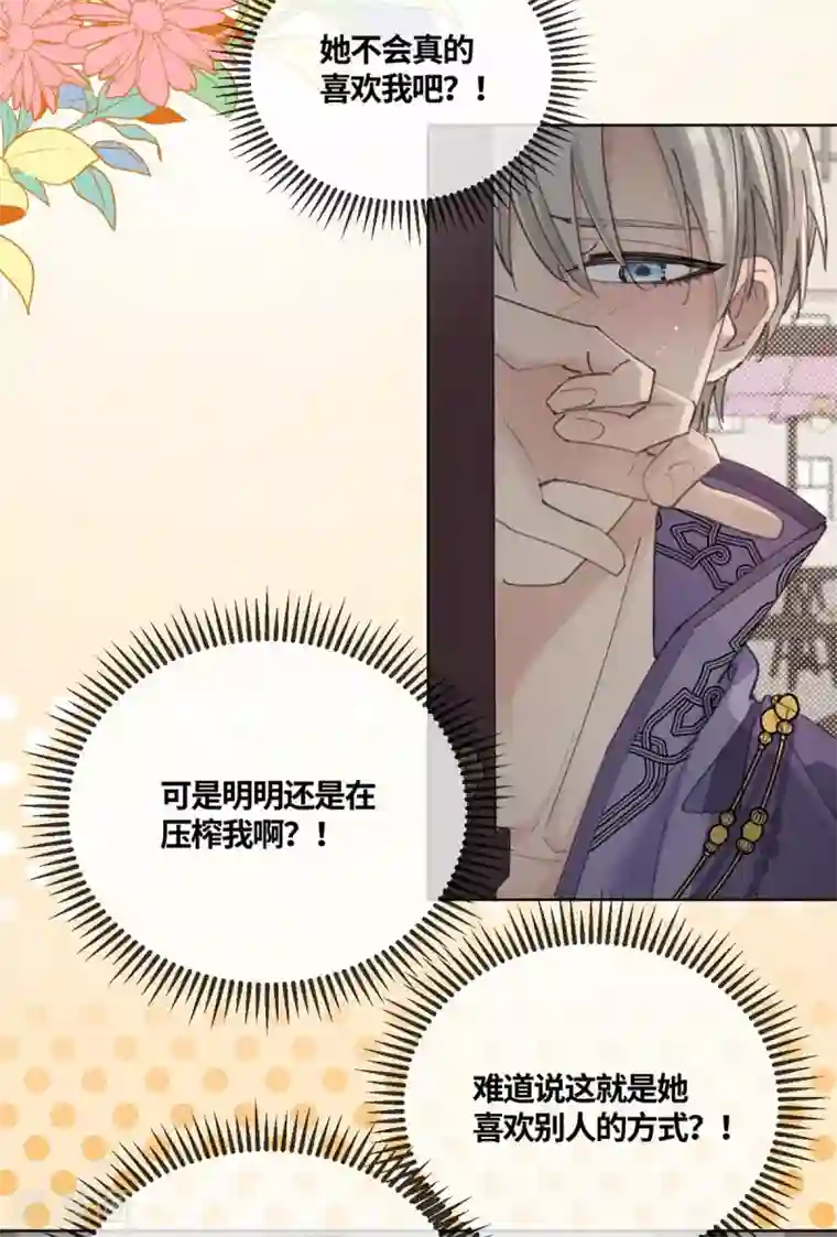 奥丽芙的发财计划第15话