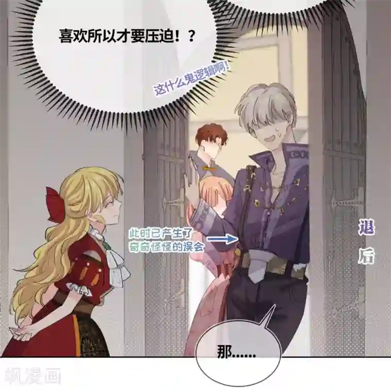 奥丽芙的发财计划第15话