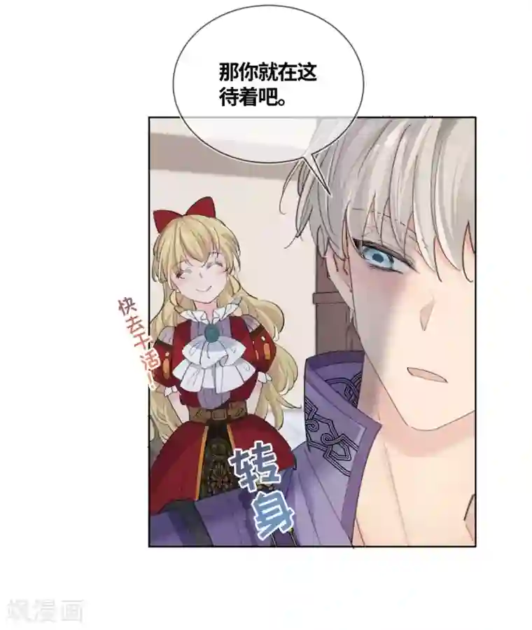 奥丽芙的发财计划第15话