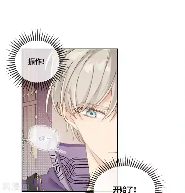 奥丽芙的发财计划第15话