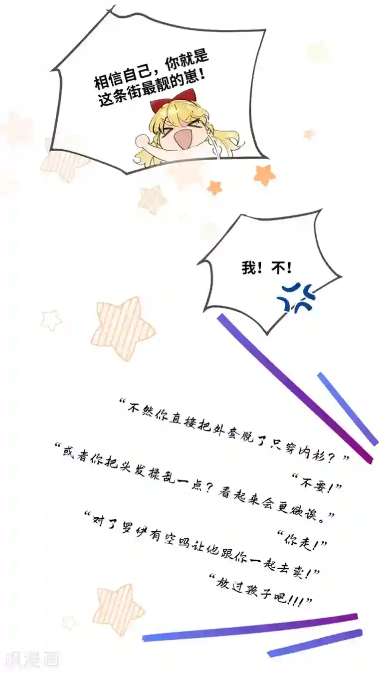 奥丽芙的发财计划第15话