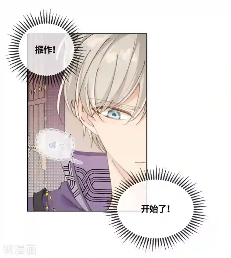 奥丽芙的发财计划第16话