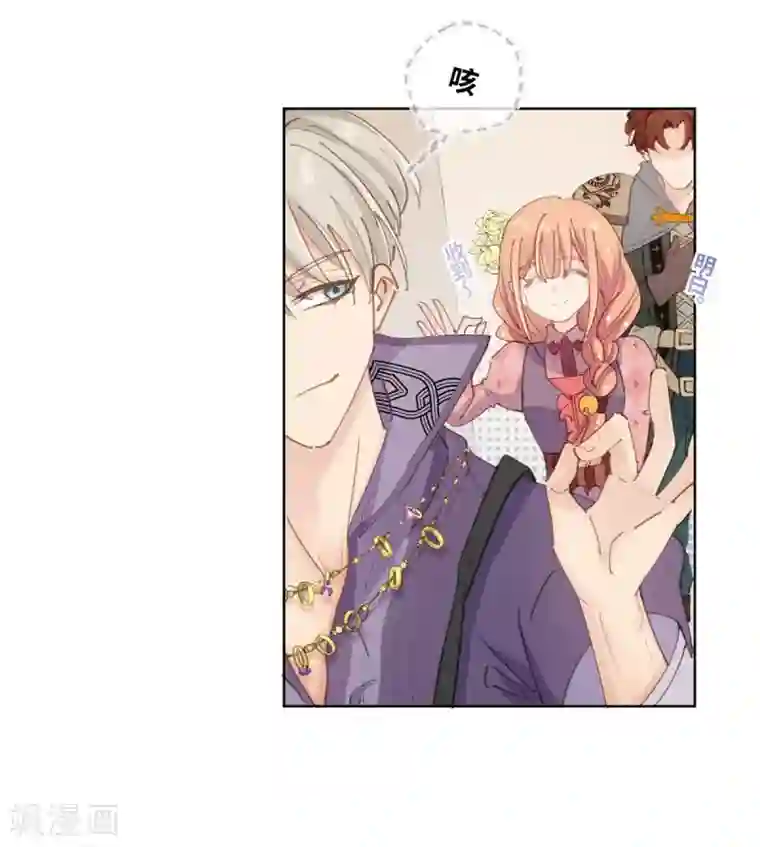 奥丽芙的发财计划第16话