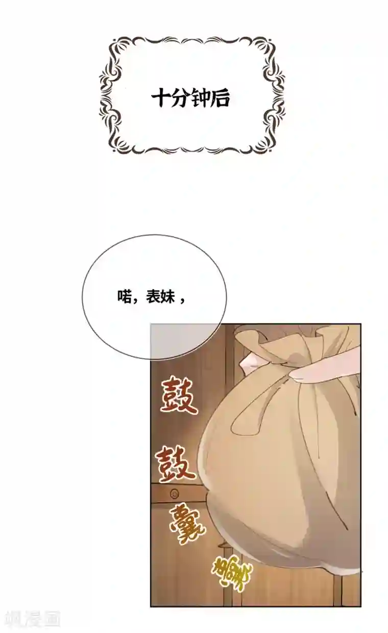 奥丽芙的发财计划第16话