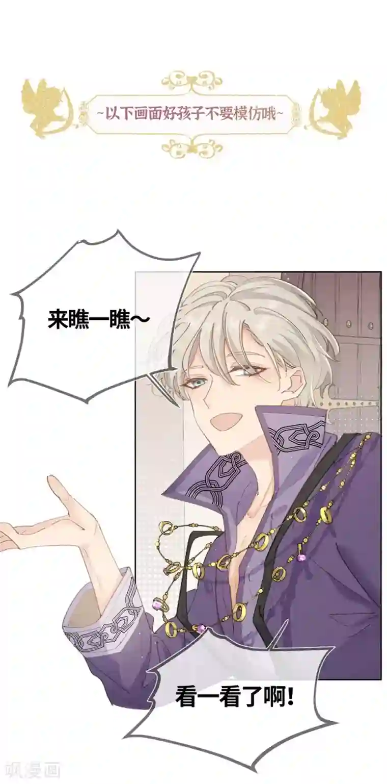 奥丽芙的发财计划第16话