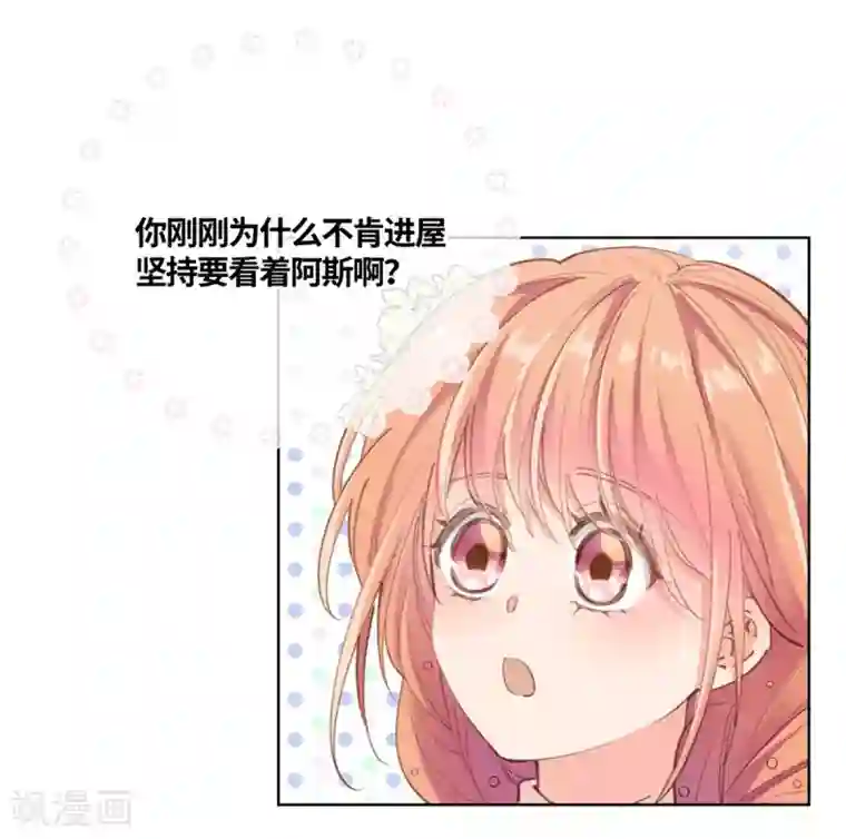 奥丽芙的发财计划第16话