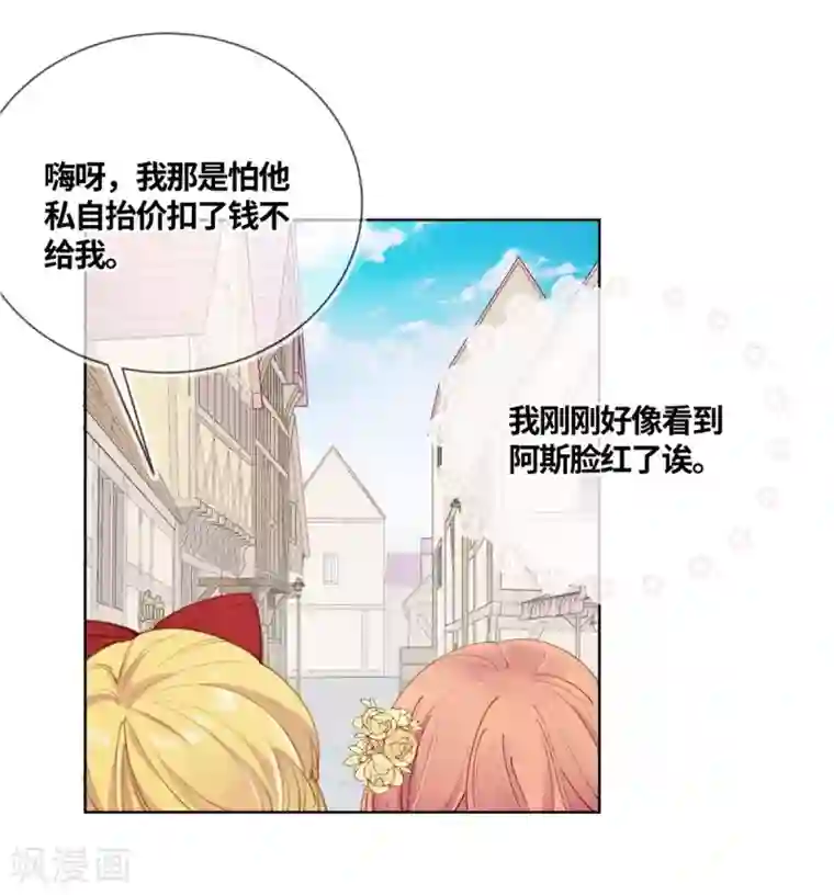 奥丽芙的发财计划第16话