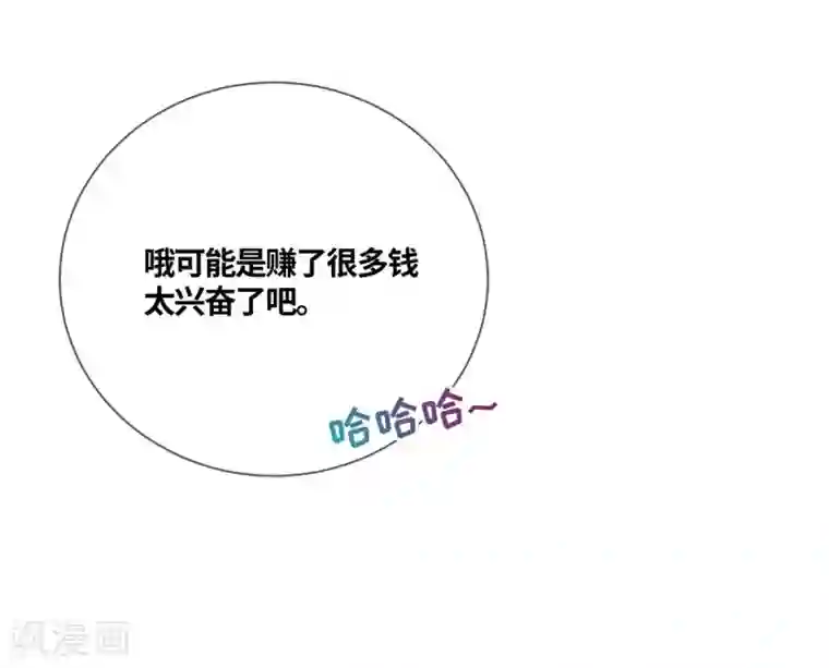 奥丽芙的发财计划第16话
