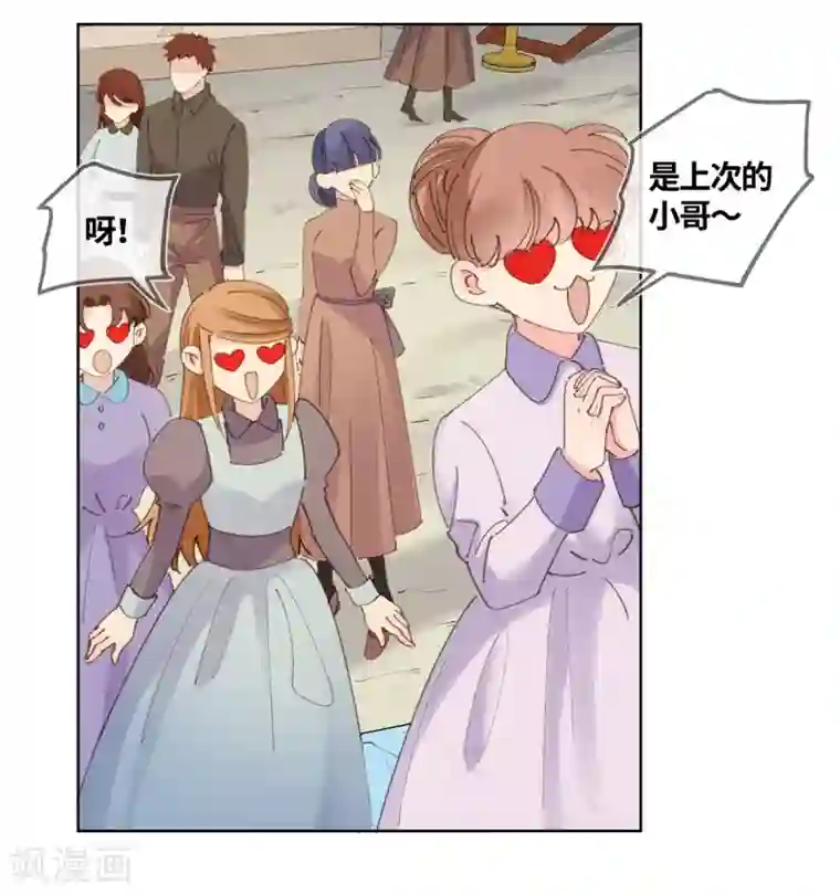 奥丽芙的发财计划第16话