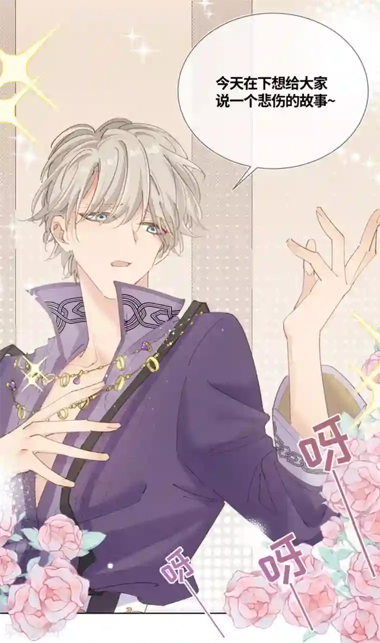 奥丽芙的发财计划第16话