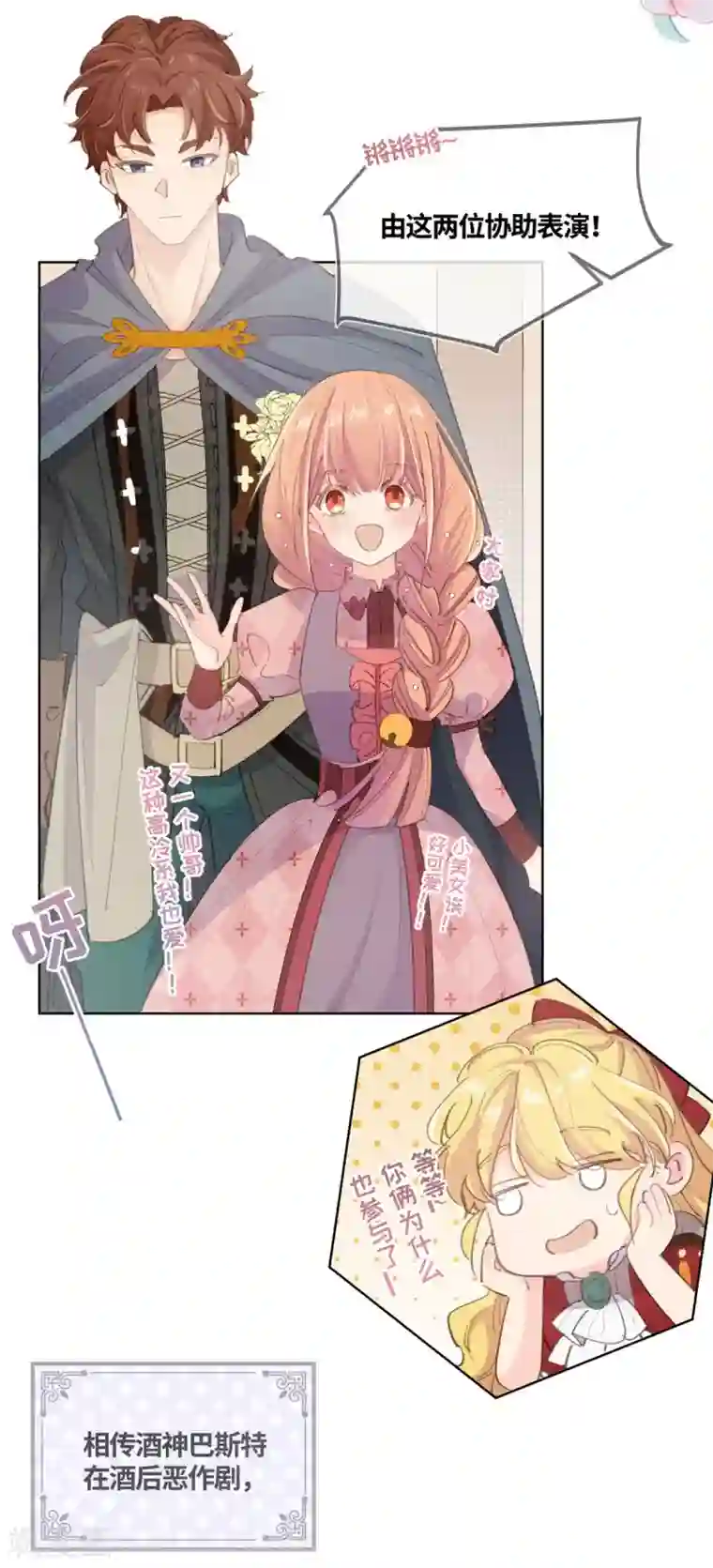 奥丽芙的发财计划第16话