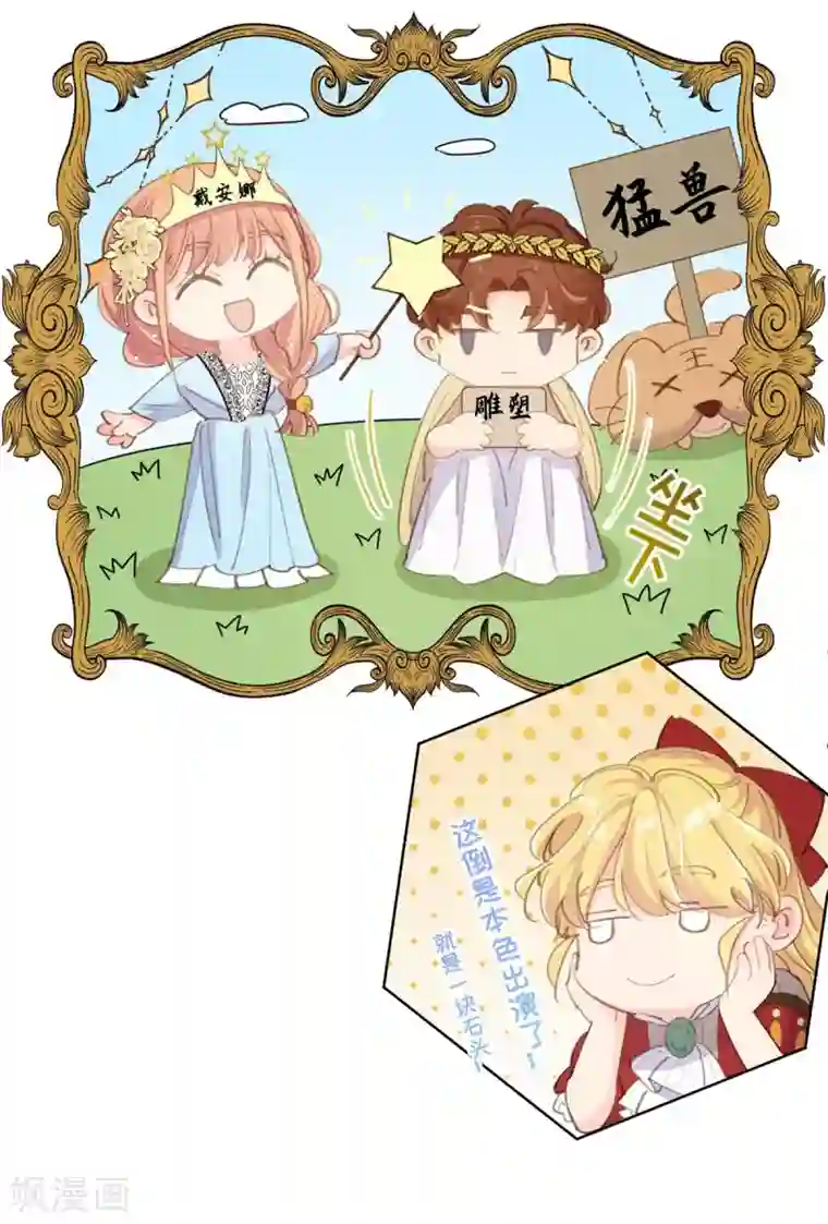 奥丽芙的发财计划第16话