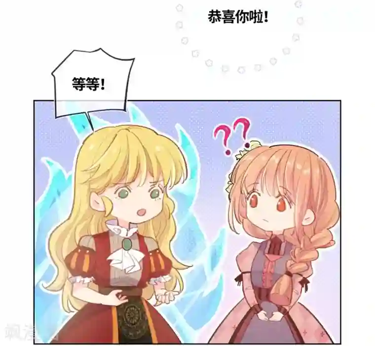 奥丽芙的发财计划第17话