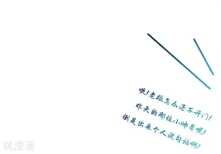 奥丽芙的发财计划第17话
