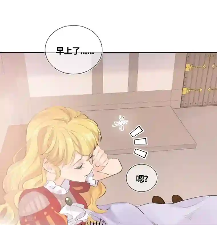 奥丽芙的发财计划第17话