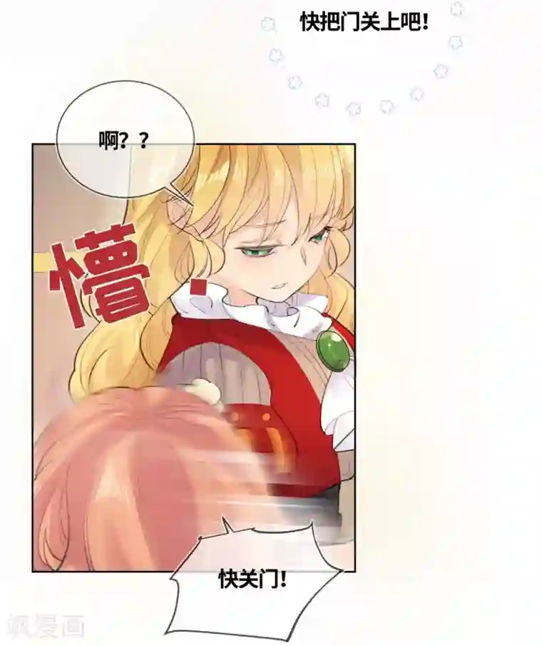 奥丽芙的发财计划第17话