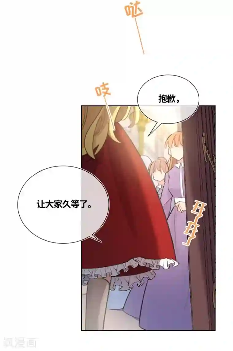 奥丽芙的发财计划第18话