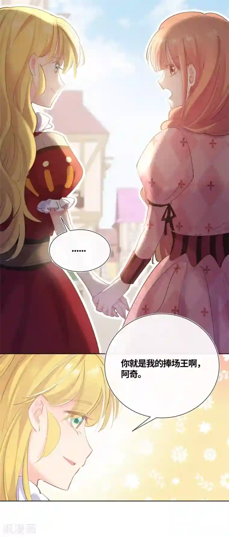 奥丽芙的发财计划第18话