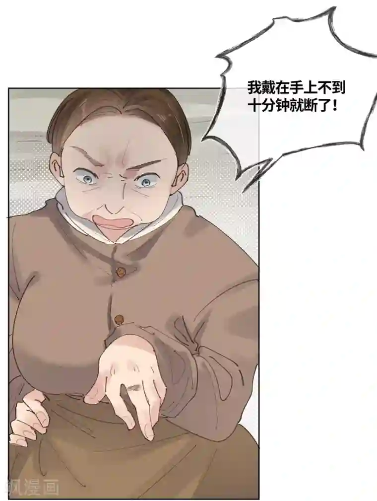 奥丽芙的发财计划第18话