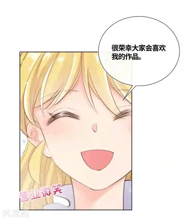 奥丽芙的发财计划第18话