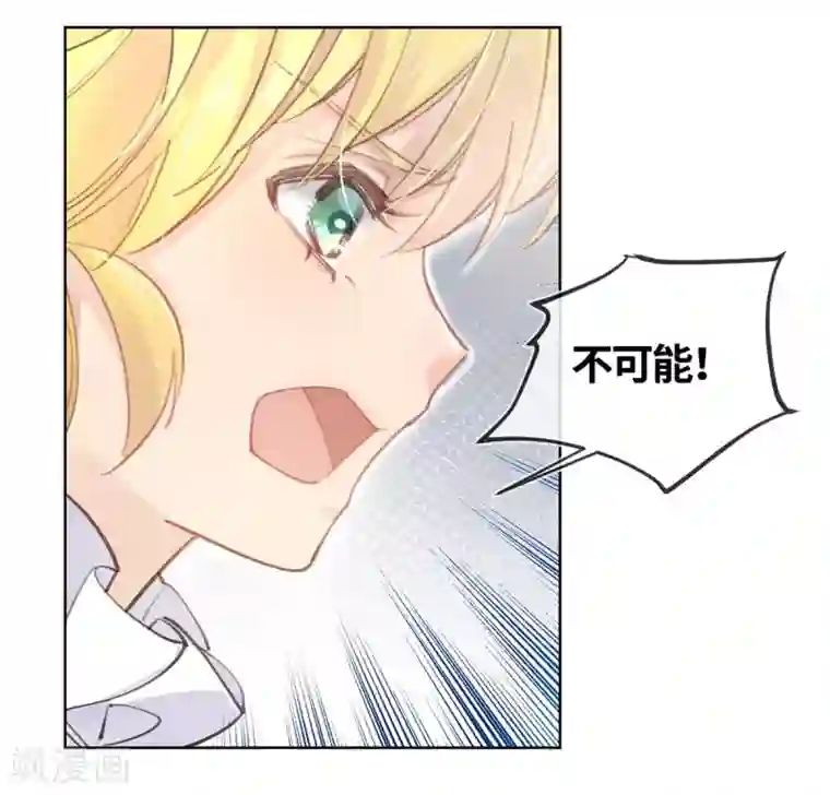 奥丽芙的发财计划第18话