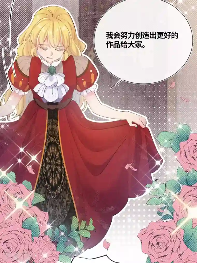 奥丽芙的发财计划第18话